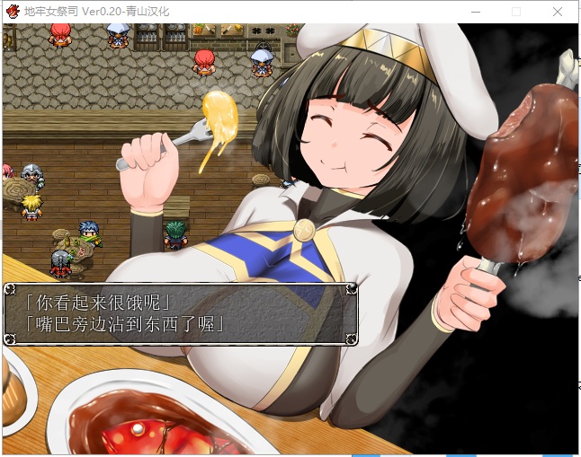 【爆款RPG/汉化/NT.R神作】银女祭司 V31 精翻汉化版+CG【更新/战斗H/550M】