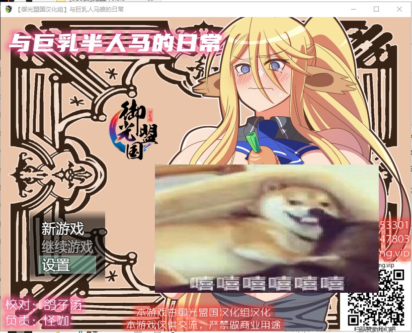 【解谜RPG/汉化/动态】与巨乳人马娘的日常 安卓+PC 精翻汉化完结版【新汉化/830M】
