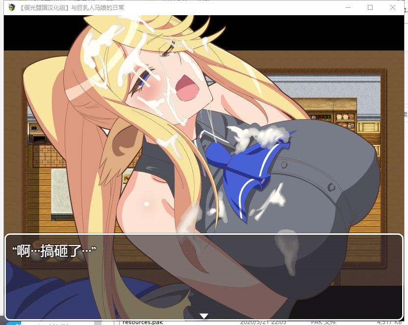 【解谜RPG/汉化/动态】与巨乳人马娘的日常 安卓+PC 精翻汉化完结版【新汉化/830M】