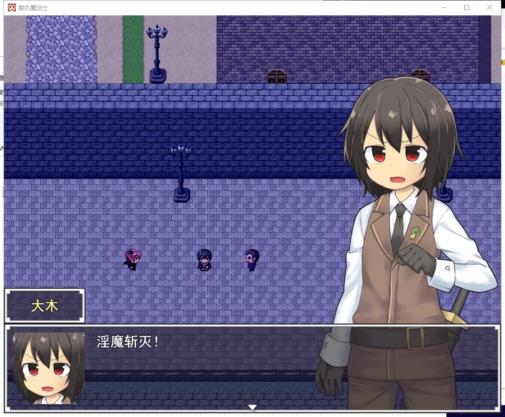 【RPG/汉化】复仇的魔剑士 安卓+PC 精翻汉化版【新汉化/1.5G】