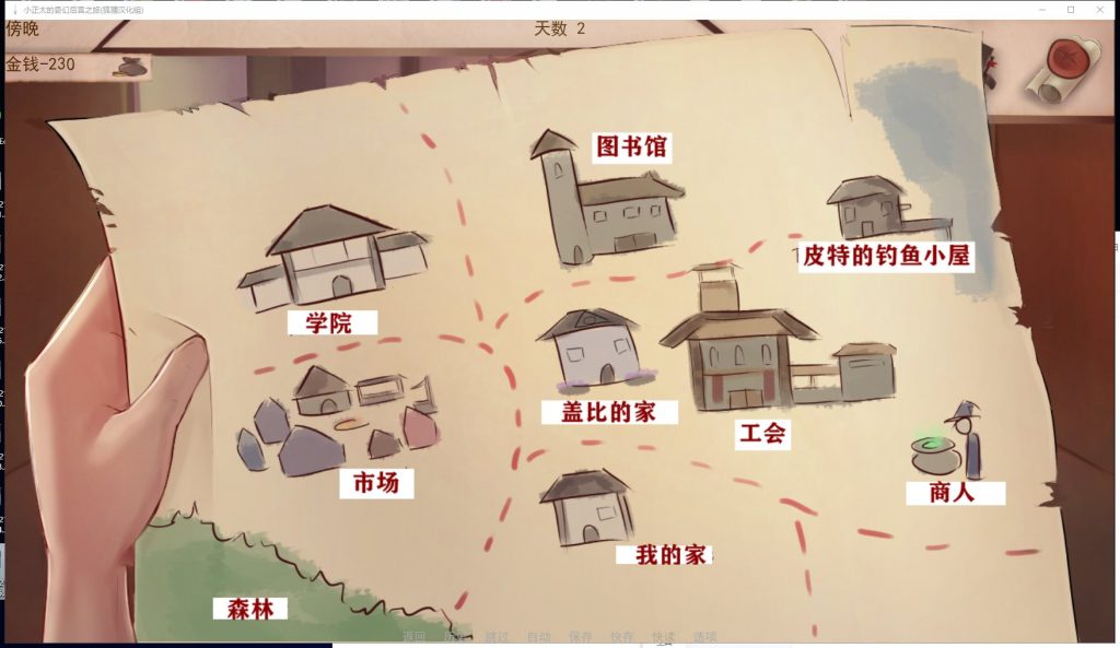 【欧美2D/汉化/动态】奇幻后宫之旅 安卓+PC 精翻作弊版+全CG【新汉化/1.2G】