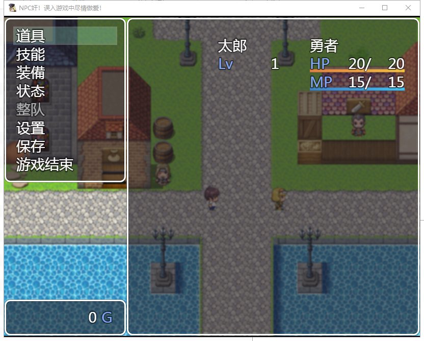 【RPG/汉化】NPC狩猎-误入游戏中尽情嘿嘿 安卓+PC 汉化版【680M/新作】