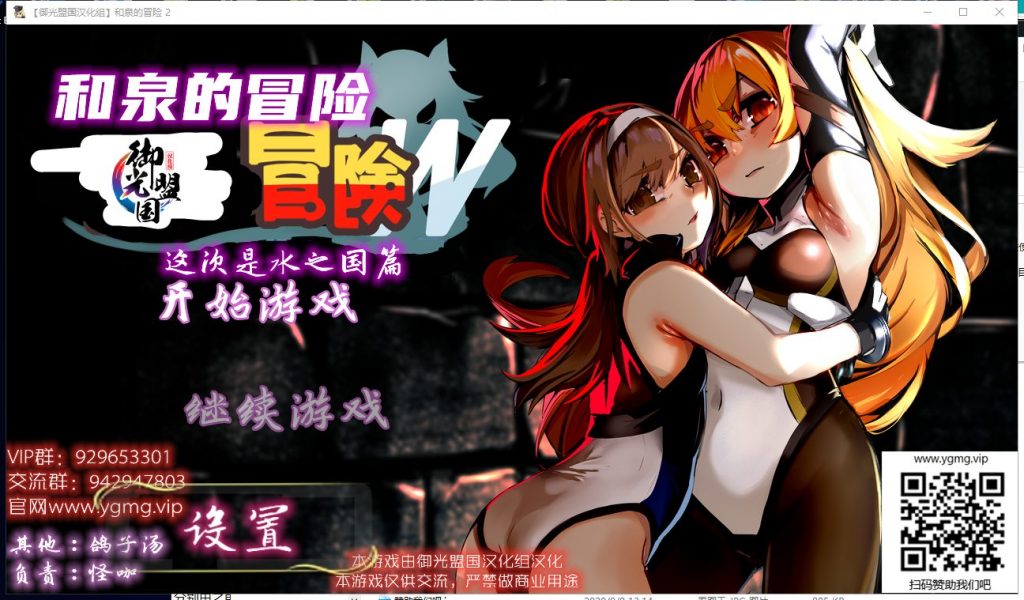【RPG/汉化】和泉的冒险2~这次是水之国篇 安卓+PC 精翻汉化完结版【新汉化/2.3G】