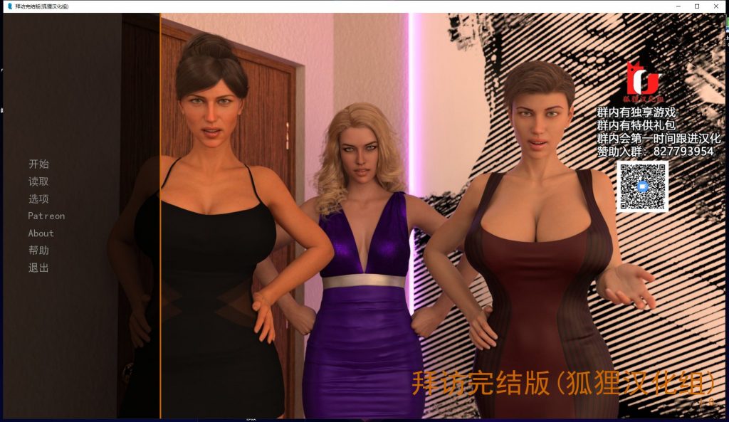 【欧美SLG/汉化/动态】拜访 V1.0 安卓+PC 精翻汉化完结版+CG【更新/4.4G】