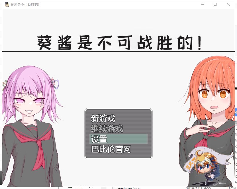 【RPG/汉化】葵酱是不可战胜的 安卓+PC 汉化版【3.1G/新汉化】
