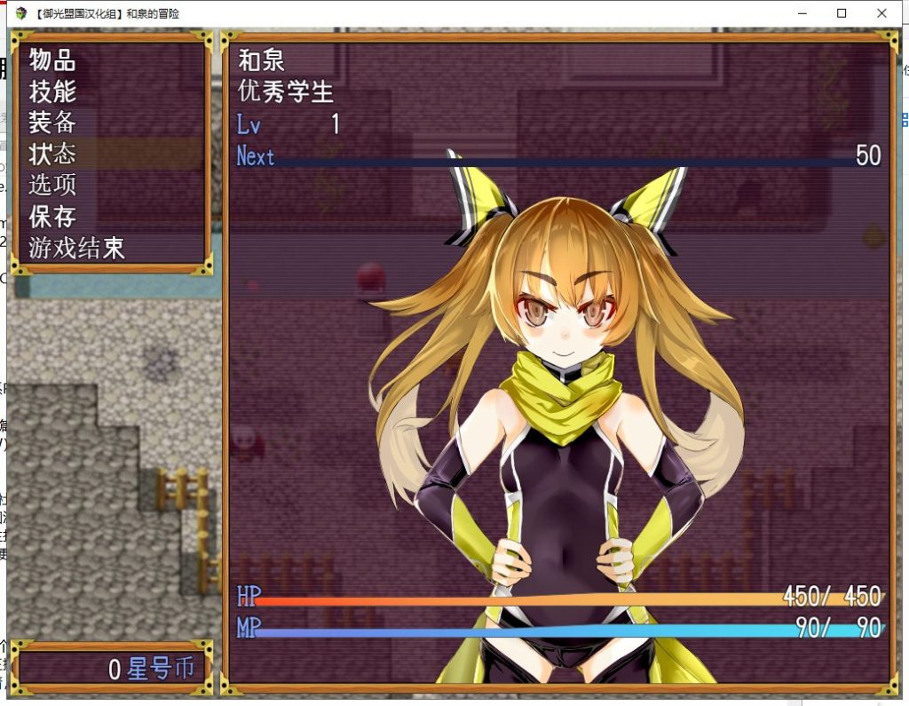 【RPG/汉化】和泉的冒险~雷之国篇 安卓+PC 精翻汉化完结版+CG【新汉化/1.2G】