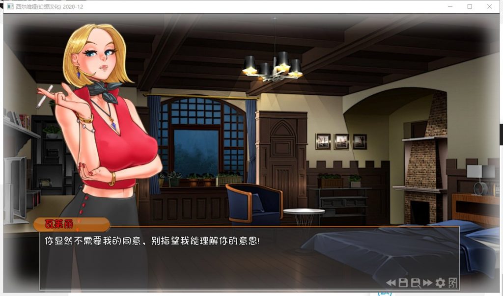 【欧美SLG/汉化/更新】西尔维娅 V2020-12 PC+安卓汉化版【动态/英文CV/2.2G】