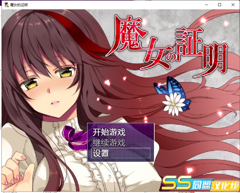 【日式RPG/汉化】魔女的证明 安卓+PC 最新汉化版【全CG/1.3G】