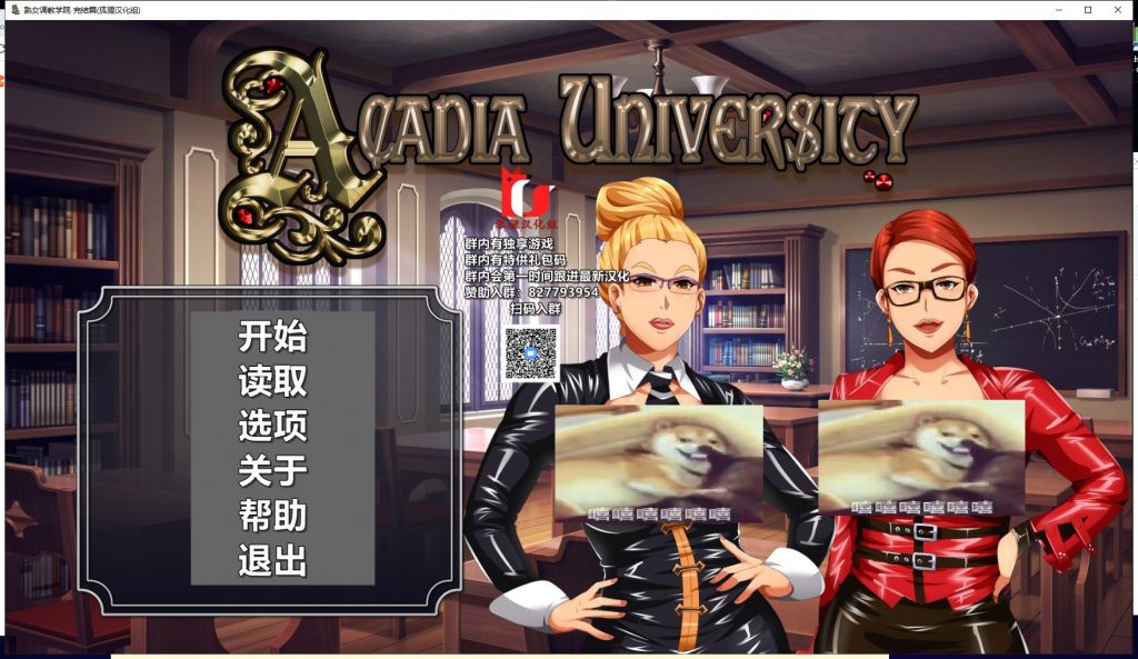 【欧美SLG/汉化/动态】淑女T教学院 PC+安卓 精翻汉化完结步兵版+全CG【新汉化/600M】