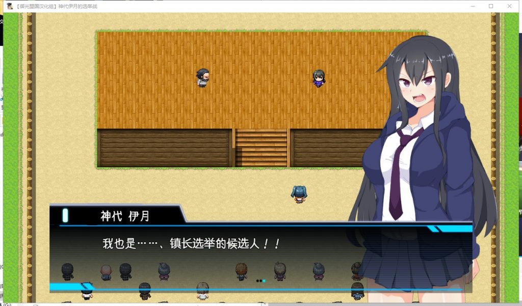 【RPG/汉化】神代伊月的选举战：来收集选票吧 安卓+PC 精翻汉化版【新汉化/2G】