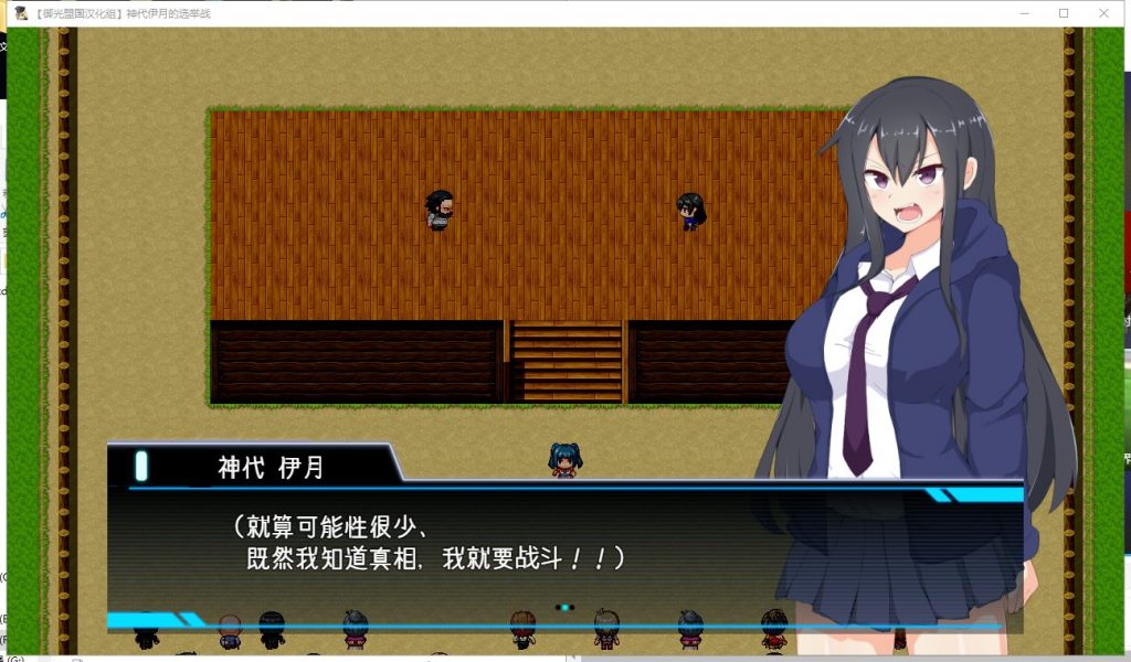 【RPG/汉化】神代伊月的���举战：来收集选票吧 安卓+PC 精翻汉化版【新汉化/2G】