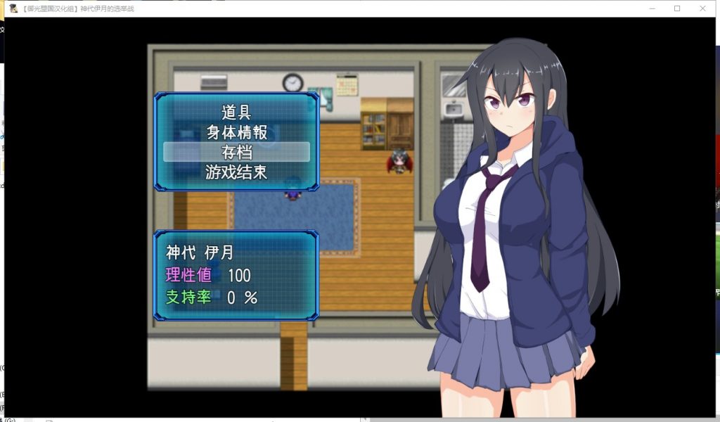 【RPG/汉化】神代伊月的选举战：来收集选票吧 安卓+PC 精翻汉化版【新汉化/2G】
