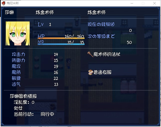 【绿帽RPG/汉化】梅尼米斯~妹NTR RPG 1.01 精翻汉化测试版 付存档【新汉化/720M】