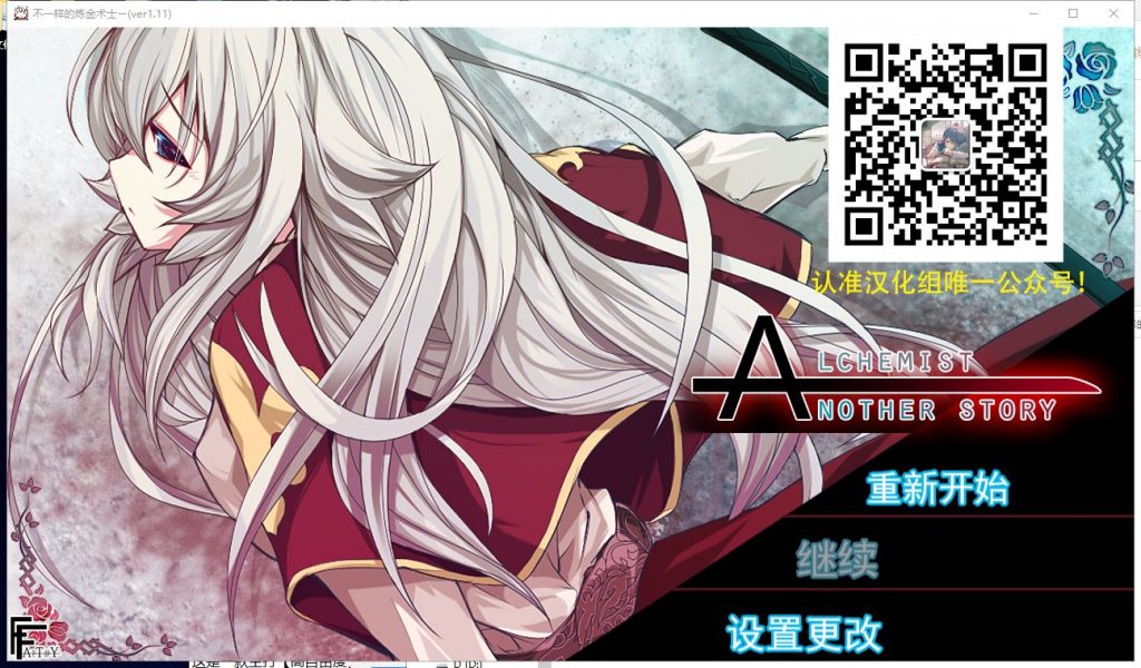 【ARPG/汉化/动态CG】不一样的炼金术师 V1.11 安卓+PC 精翻汉化版【3G/新汉化】