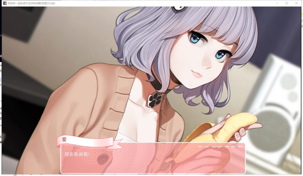 【亚洲风SLG/汉化】和妹妹一起的奇妙生活 安卓+PC 精翻汉化完结版+CG【新汉化/1.5G】