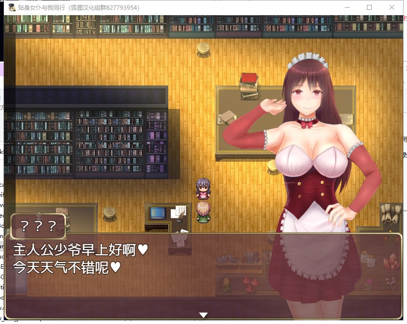 【RPG/汉化】贴身女仆与我同行 精翻汉化完结版+CG【新汉化/1.4G】