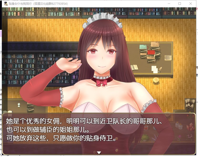 【RPG/汉化】贴身女仆与我同行 精翻汉化完结版+CG【新汉化/1.4G】