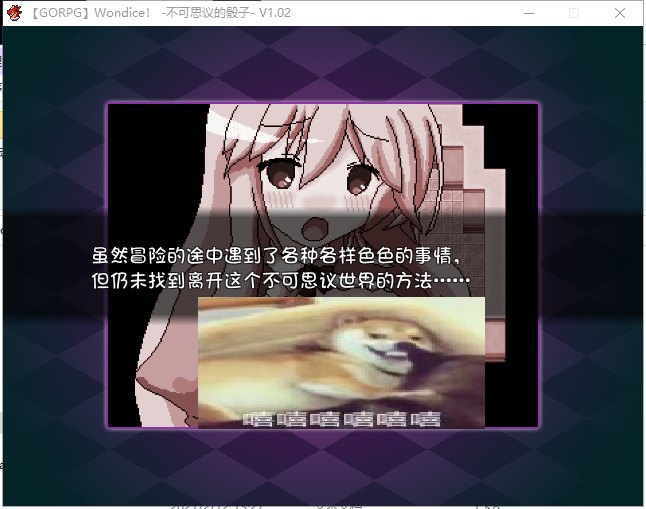 【日式SLG/汉化/像素】Wondice 不可思议的骰子 v1.02 精翻汉化版【200M/新汉化】