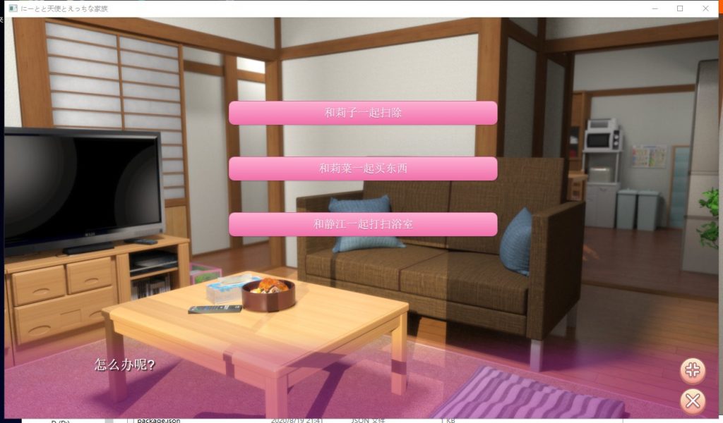 【极品3D汉化全动态】死宅、天使、和奇怪的家 V1.07 安卓+PC 汉化作弊版 付动画包【更新卓11G】