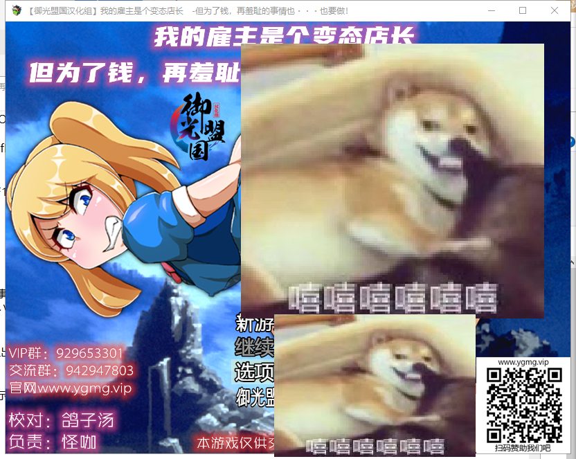 【RPG/汉化】雇主是个超绅士店长：为了钱再羞耻的事也要做~安卓+PC 精翻汉化版【1.5G】