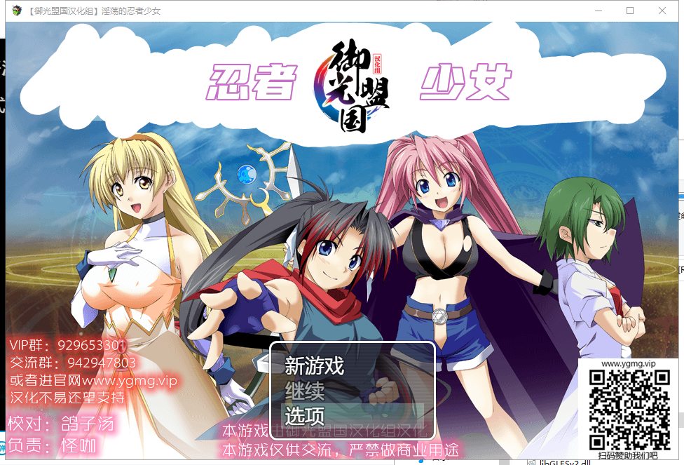 【RPG/汉化/战斗H】淫荡的忍者少女玲 安卓+PC 精翻汉化完结版【新汉化/770M】
