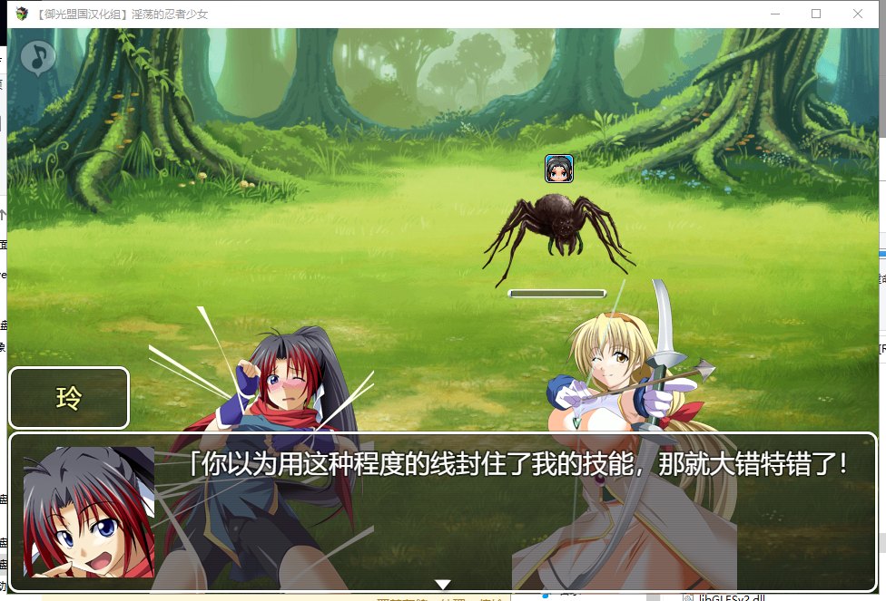 【RPG/汉化/战斗H】淫荡的忍者少女玲 安卓+PC 精翻汉化完结版【新汉化/770M】
