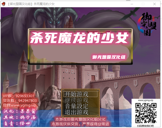 【RPG/汉化/战斗H】杀死魔龙的少女 精翻汉化完结版+CG【新汉化/全CV/500M】