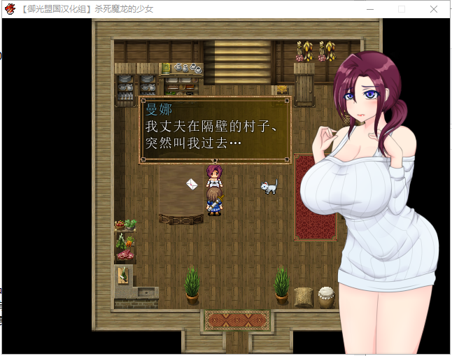 【RPG/汉化/战斗H】杀死魔龙的少女 精翻汉化完结版+CG【新汉化/全CV/500M】