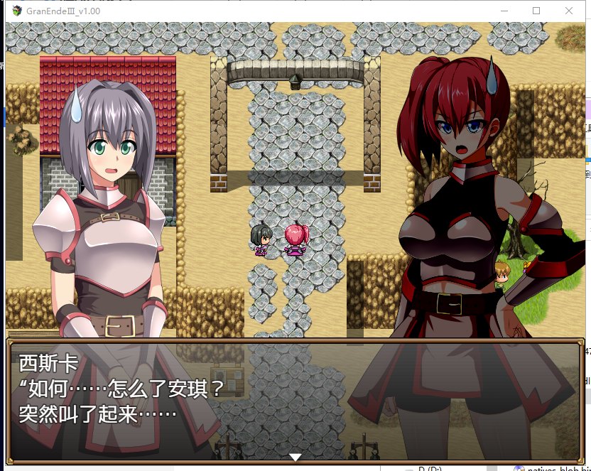 【RPG/汉化】断念的女骑士 GranEndeIII 安装+PC 精翻汉化版【新汉化/2.2G】