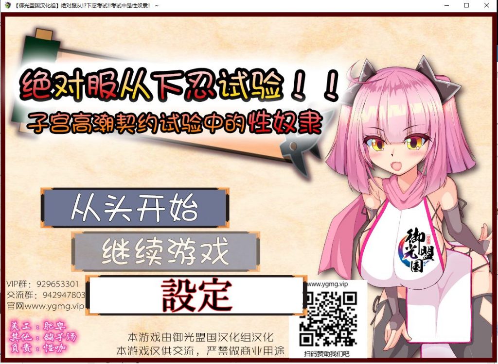 【RPG/汉化】绝对服从！下忍考试中成为RBQ！PC+安卓 精翻汉化版【新汉化/900M】