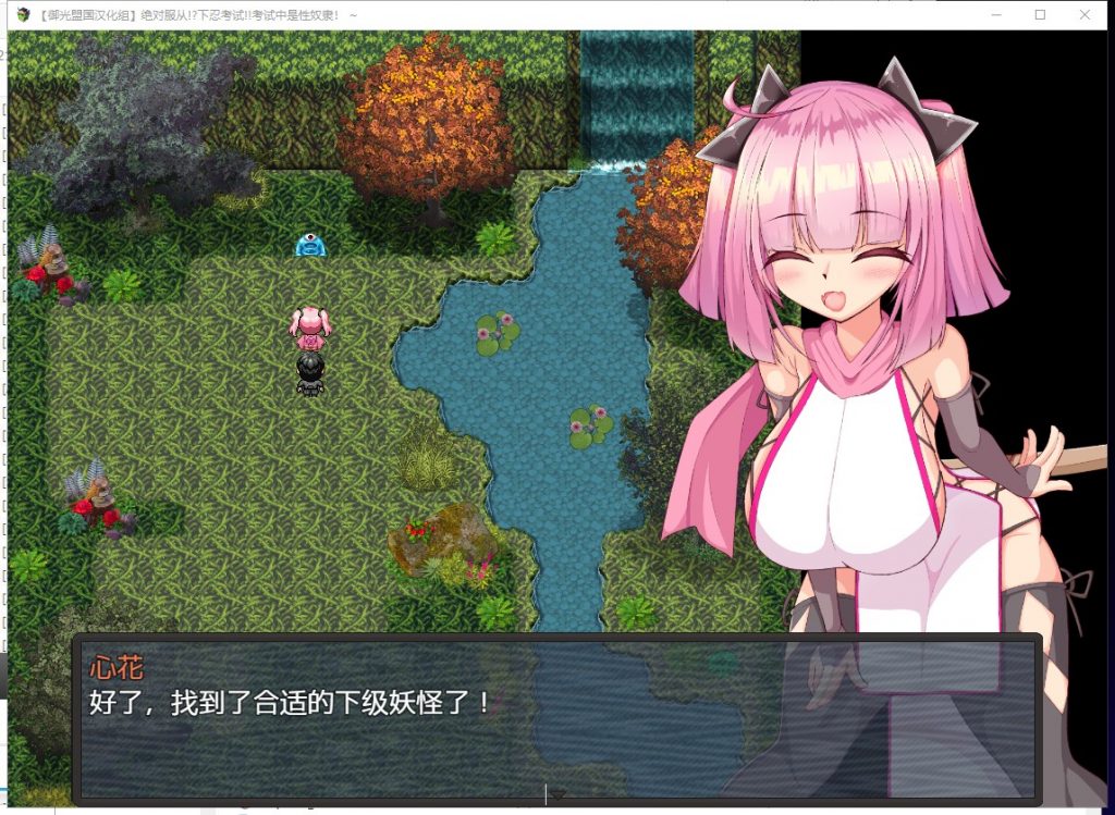 【RPG/汉化】绝对服从！下忍考试中成为RBQ！PC+安卓 精翻汉化版【新汉化/900M】