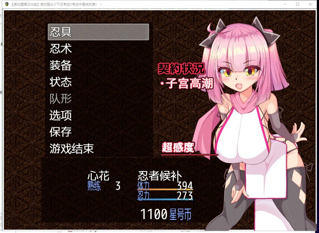 【RPG/汉化】绝对服从！下忍考试中成为RBQ！PC+安卓 精翻汉化版【新汉化/900M】