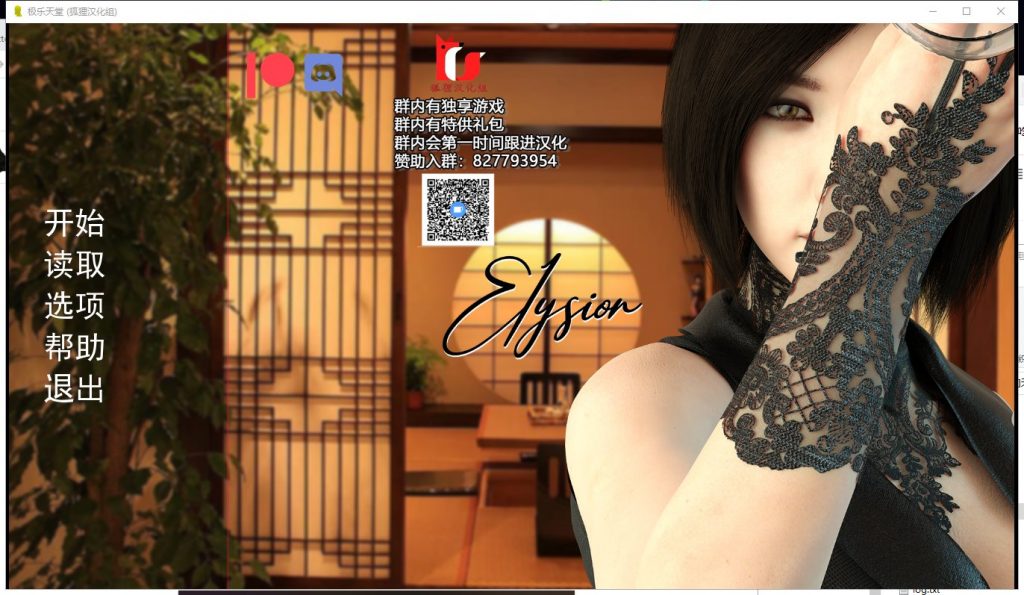 【欧美SLG/汉化/动态】极乐天堂ep3 v0.2 安卓+PC 精翻汉化版+全CG【新汉化/1.1G】