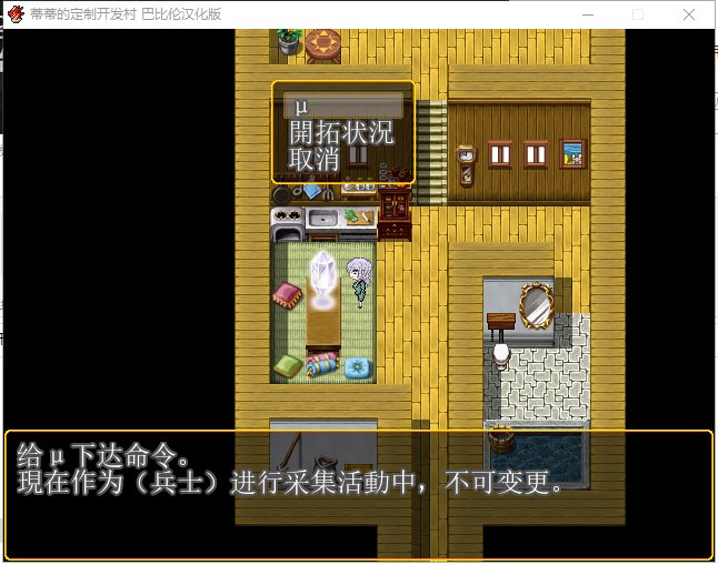 【RPG/汉化】蒂蒂的定制开发村 V1.01 精翻汉化版【180M/新汉化】