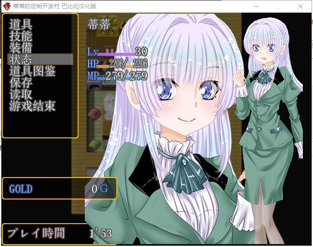 【RPG/汉化】蒂蒂的定制开发村 V1.01 精翻汉化版【180M/新汉化】