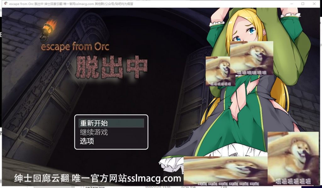 【RPG/汉化】escape from Orc 脱出中 机翻汉化版【900M/新汉化】
