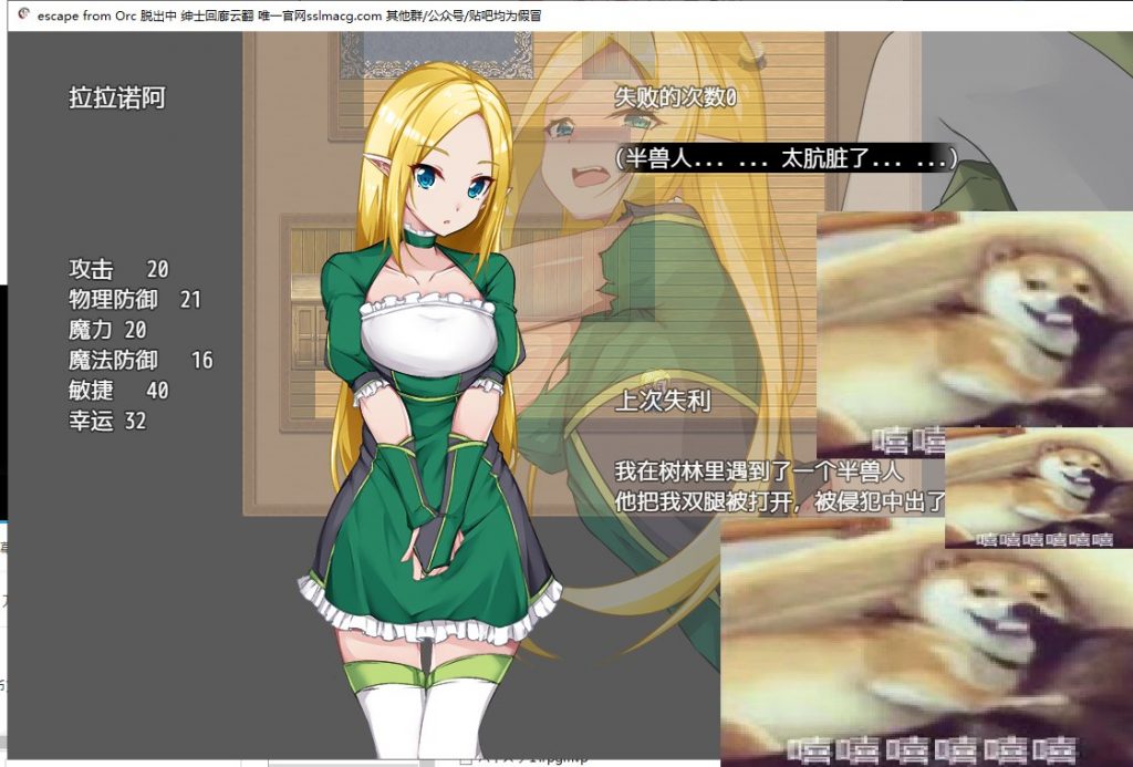 【RPG/汉化】escape from Orc 脱出中 机翻汉化版【900M/新汉化】