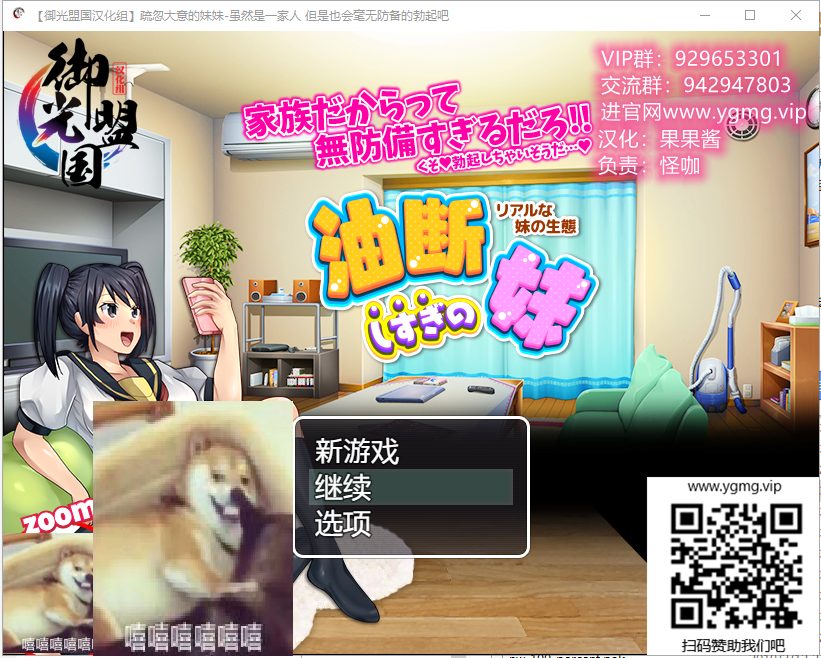【RPG/汉化】疏忽大意的妹妹-快乐一家人 安卓+PC 精翻汉化版【新汉化/1G】