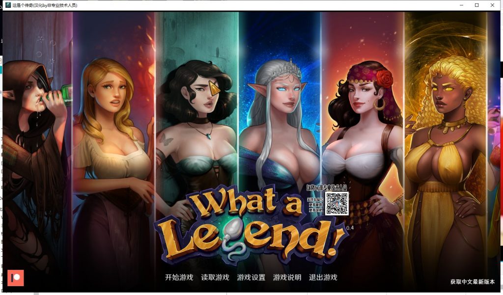 【欧美SLG/汉化/动态】这就是传奇 V0.4.01 安卓+PC 精翻最新汉化版全CG【更新/2G】