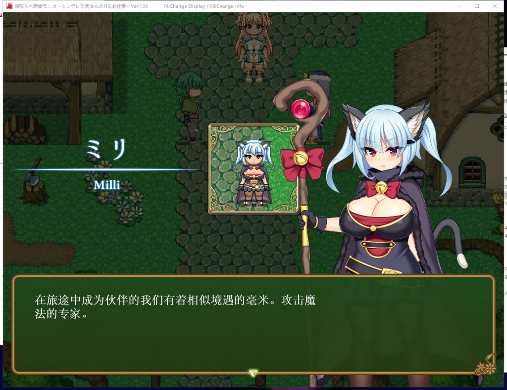 【爆款RPG/汉化】戴绿帽子的新妻子莫妮卡 傲娇妻子的H 机翻汉化作弊版【新汉化/2.6G】