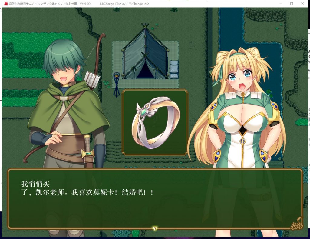 【爆款RPG/汉化】戴绿帽子的新妻子莫妮卡 傲娇妻子的H 机翻汉化作弊版【新汉化/2.6G】