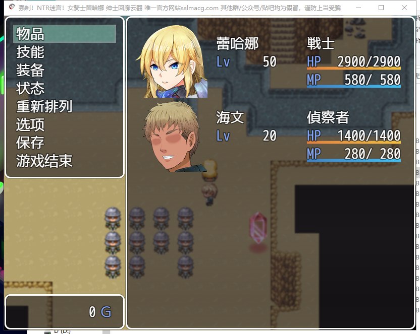 【RPG/汉化】强制NTR迷宫-女骑士蕾哈娜 安卓+PC 机翻版【新汉化/1G】