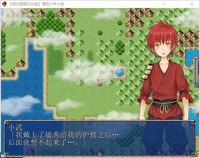 【RPG/汉化】漂流少年小武 异世界奇妙打工实录 精翻汉化完结版【新汉化/430M】