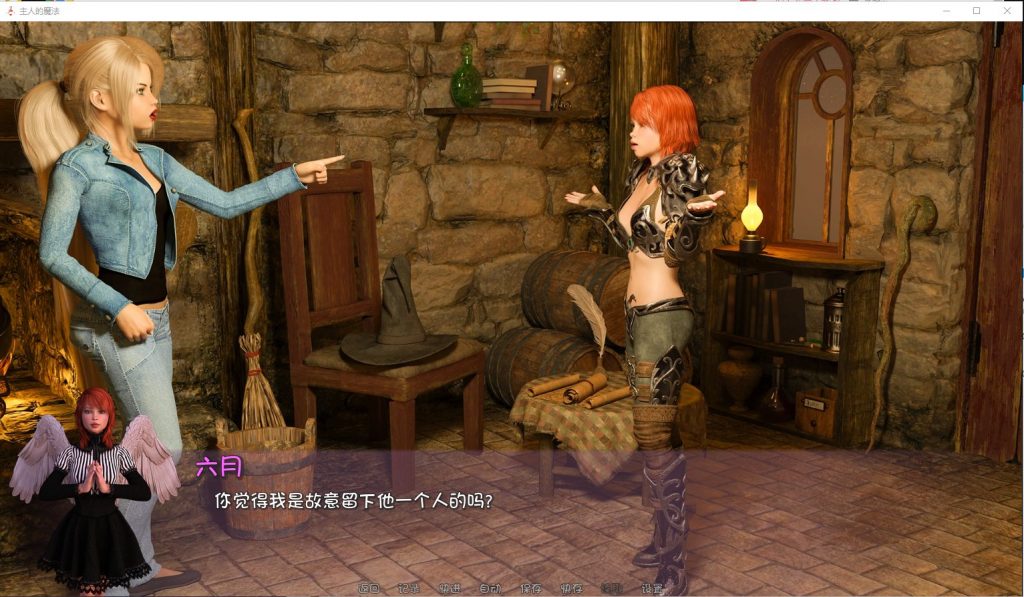 【欧美SLG/汉化/后宫】主人的魔法2 第14天 PC+安卓 机翻汉化版 全CG【动态/4.4G】