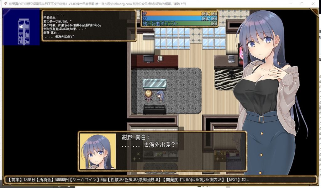 【RPG/汉化/NTR】紺野真白在幻想空间里品味到了不贞的滋味 机翻版【新汉化/950M】
