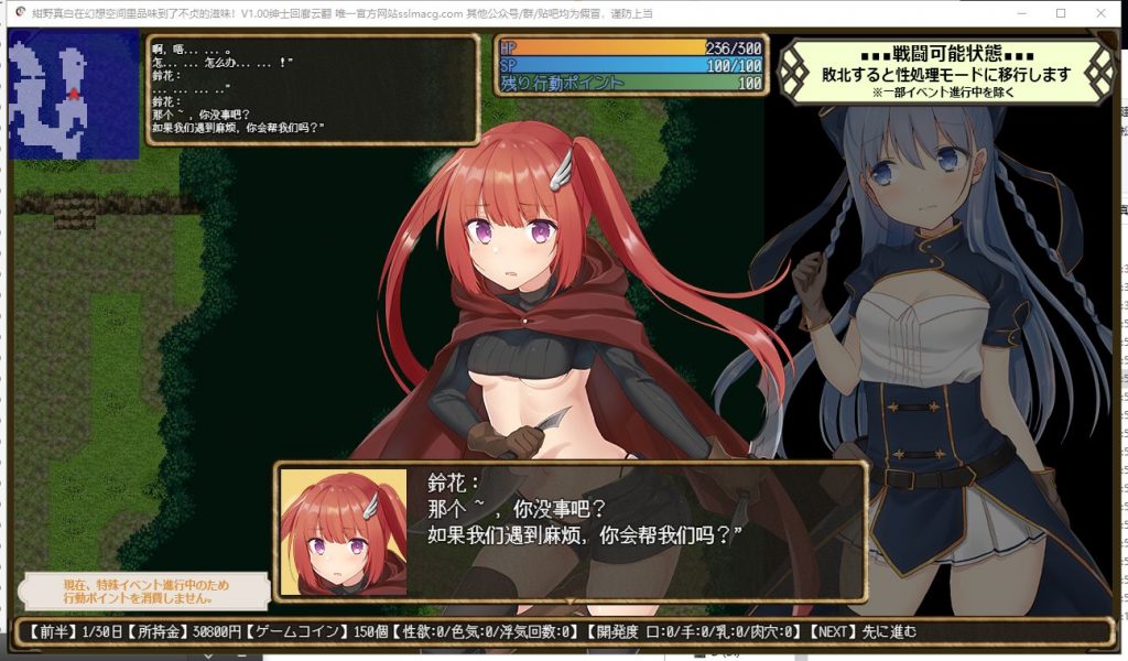 【RPG/汉化/NTR】紺野真白在幻想空间里品味到了不贞的滋味 机翻版【新汉化/950M】