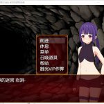【RPG/汉化/战斗H】梨花和银辱的迷宫 精翻汉化完结版【新汉化/760M】