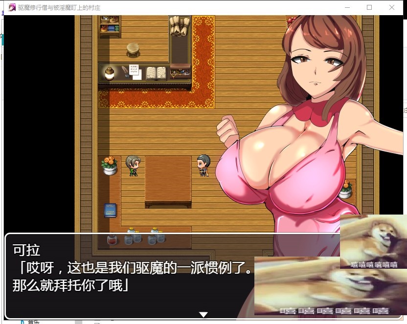 【RPG/汉化】驱魔修行僧与被魅魔盯上的村庄 安卓+PC 汉化版【630M/新汉化】
