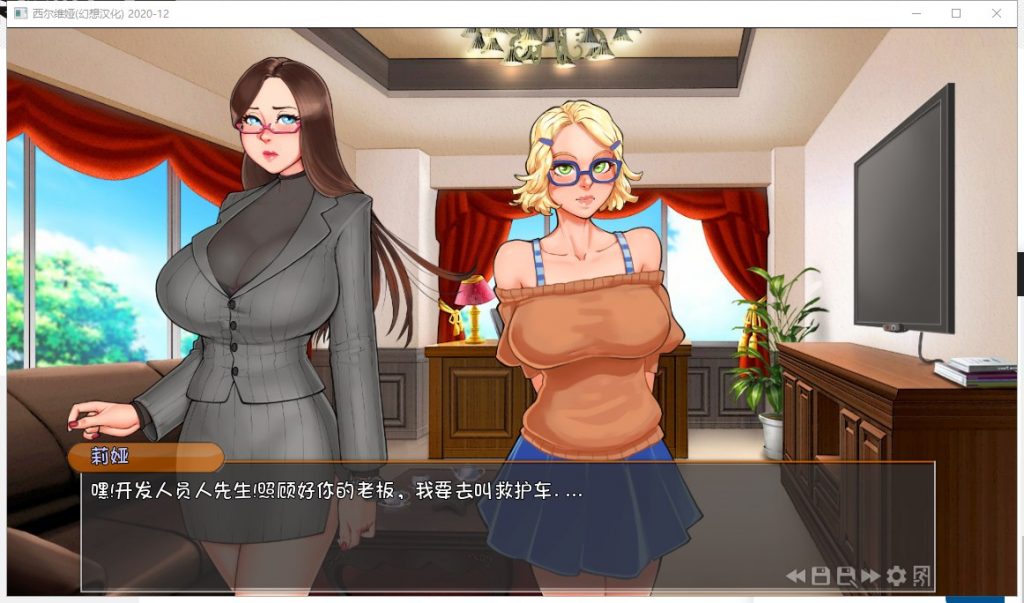 【欧美SLG/汉化/CV】西尔维娅 V20210208 安卓+PC 精翻版【新汉化/1.7G】