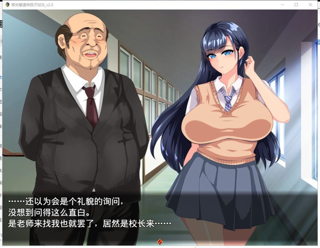 【互动SLG/汉化】寻求下等基因浸染 V2.0 安卓+PC 精翻版【新汉化/3.2G】